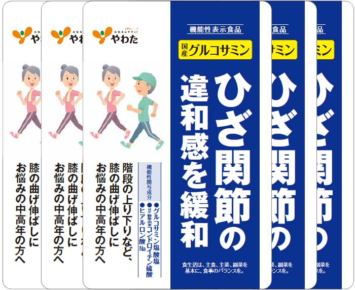 市場 やわた 由来 1袋 グルコサミン塩酸塩 サケ軟骨 1ヶ月分 ヒアルロン酸 5袋セット 3粒1,080mg コンドロイチン硫酸 国産グルコサミン  機能性表示食品 × 90粒