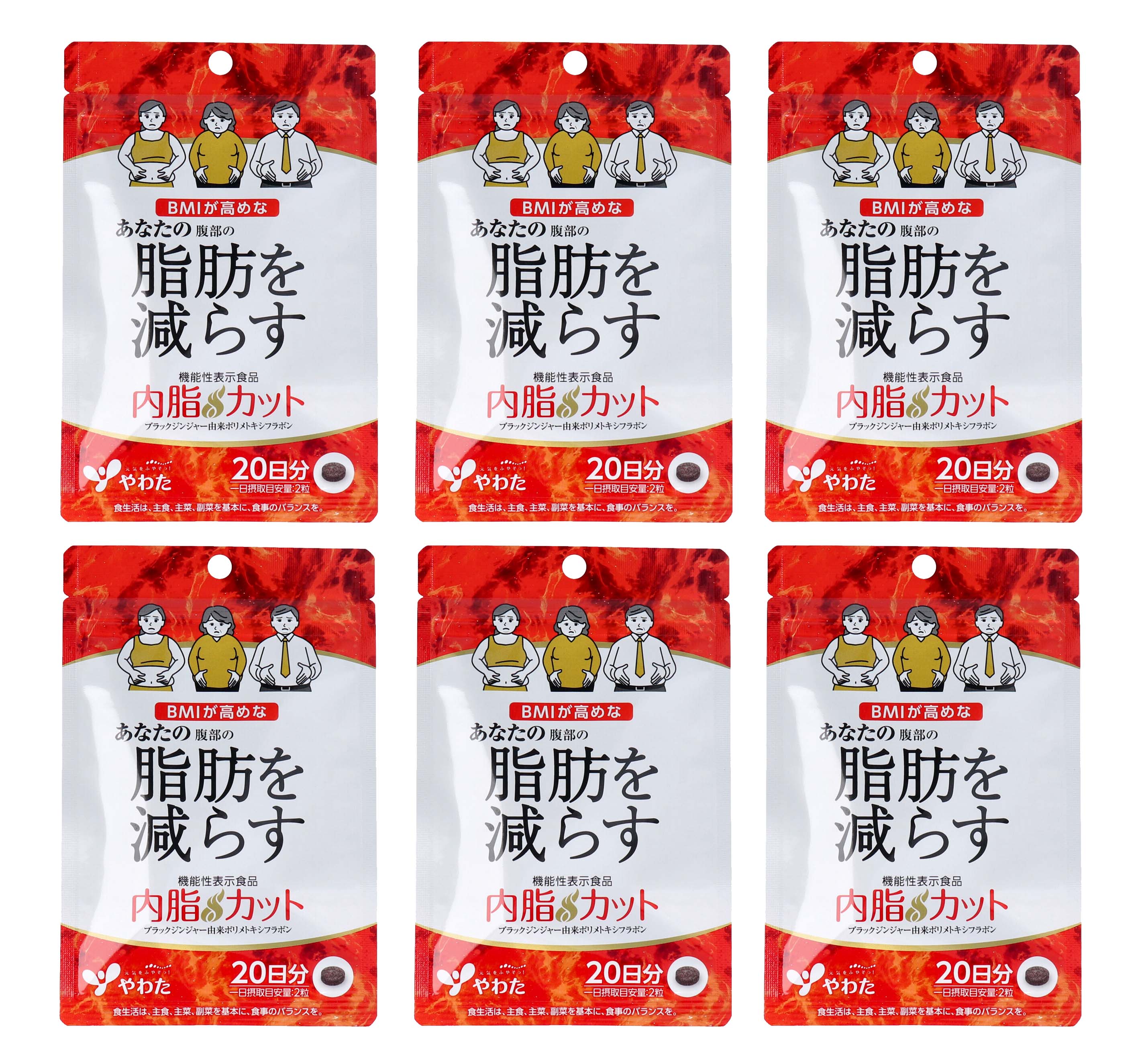 市場 やわた 6袋セット×20日分 内脂カット 1袋あたり40粒8g 1粒200mg 機能性補助食品 BMIが高めあなたの腹部の脂肪を減らす  ブラックジンジャー由来 1日2粒