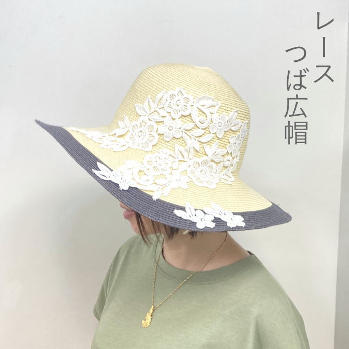帽子 レディース 夏 つば広帽子 夏用帽子 ツバ広 ハット 紫外線対策 つば広 女優帽 敬老の日 プレゼント ギフト レース帽子 uv ペーパー帽子 ペーパーハット 小顔効果 エレガント 帽子 旅行 リゾート 海 優雅 日除け Mサイズ フリーサイズ