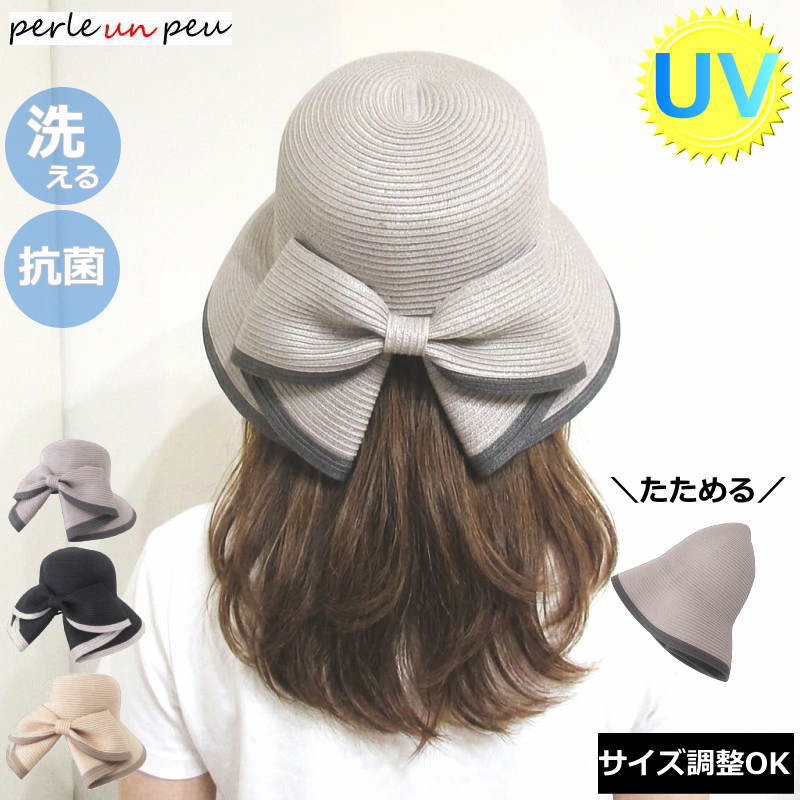 帽子 レディース つば広 洗える 麦わら帽子 紐付き UV 折りたたみ 抗菌 防臭 ハット リボン ストローハット 麦わら 日よけ 春 夏 運動会 自転車 飛ばない 洗える サイズ調整 蒸れない 遮光 涼しい 小顔 効果 おしゃれ かわいい 30代 40代 50代 母の日 プレゼント ギフト
