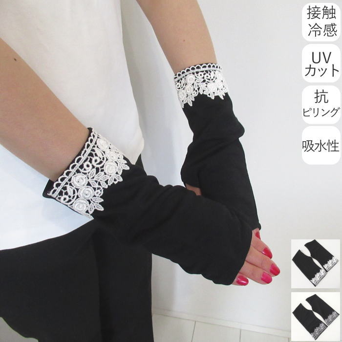楽天市場】アームカバー uv 日本製 綿 コットン UV手袋 ショート 