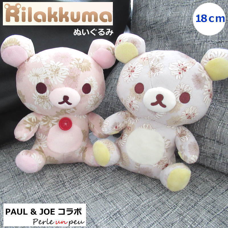 楽天市場】【約6×5×5cm】てのりぬいぐるみ （レディース）（PAUL