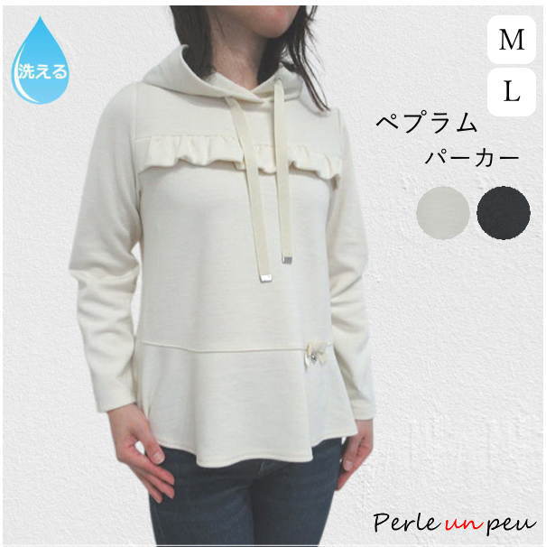 パーカー レディース フーディー M L 大きいサイズ 長袖 フリル 白 黒 洗える ペプラム リボン フード トップス プルオーバー 女性 おしゃれ カジュアル 上品 きれいめ かわいい お出かけ エクラタン 体型カバー 春 秋 冬 ニット 暖かい あったか|ペルルアンプー エプロン&婦人服