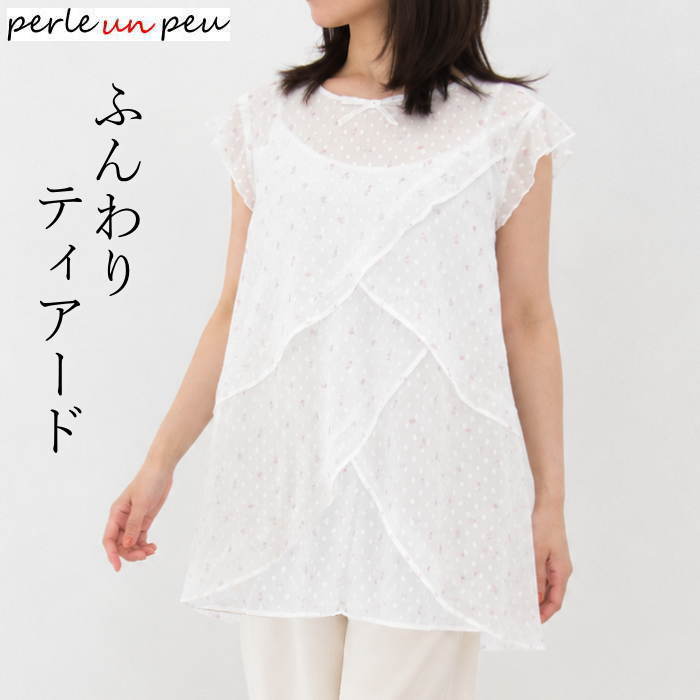 【洗える/体型カバー】シアー ティアード チュニック ノースリーブ レディース シフォン 春 夏 ロング Aライン ゆったり 大きいサイズ L 体型カバー 二の腕カバー おしゃれ かわいい きれいめ 涼しい 薄手 白 ホワイト 30代 40代 50代 エクラタン｜ペルルアンプー エプロン＆婦人服