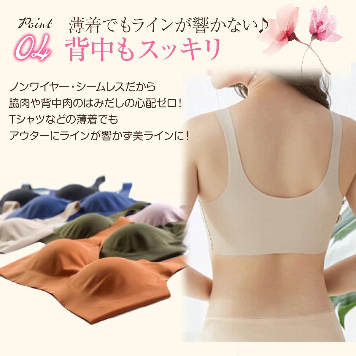 楽天市場 ナイトブラジャー シームレス ブラ ノンワイヤー ブラ リラックス ブラトップ スポーツブラ シームレス さらさら無地 シームレスブラジャー ブラジャー ノンワイヤー シームレスブラ ワイヤレスブラ ブラジャー 大きいサイズ 小胸 ブラ バストアップ 選べる7色
