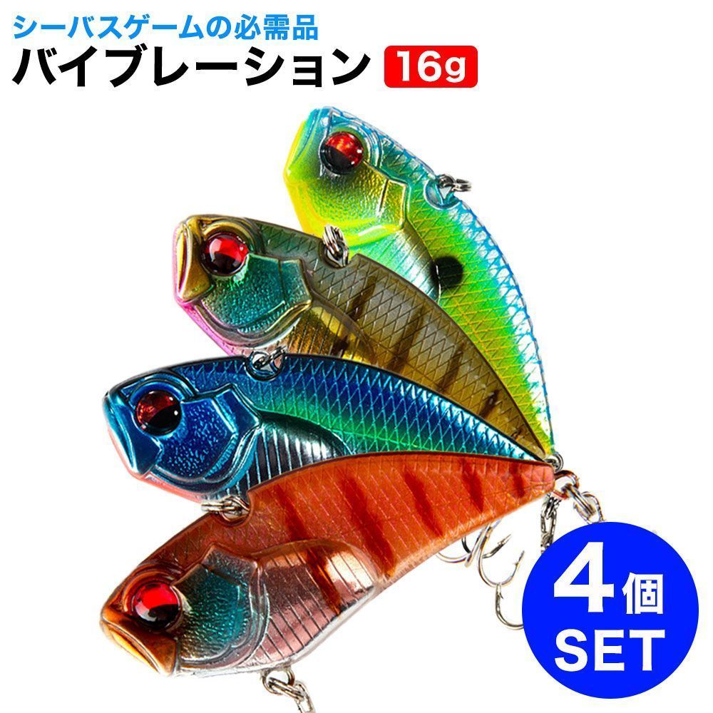 楽天市場】ルアー セット バイブレーション 6色セット 7.5cm 24g