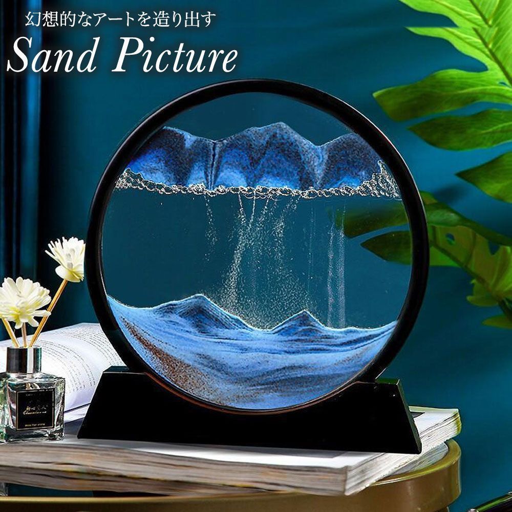 楽天市場】サンドピクチャー 置物 置き物 動く砂のアート 砂の絵 3D