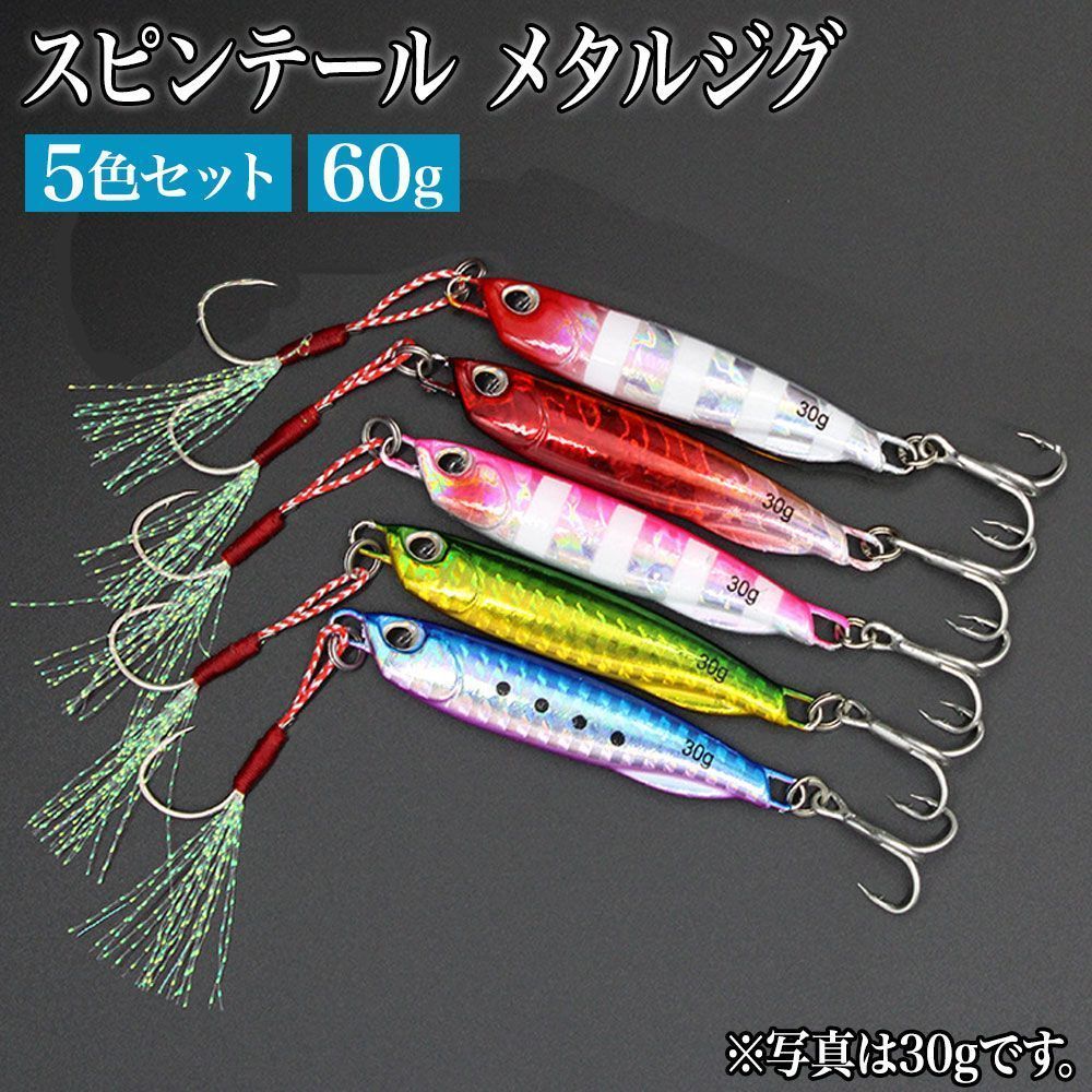 楽天市場】バイブレーション 4個セット 釣り シーバス バス釣り