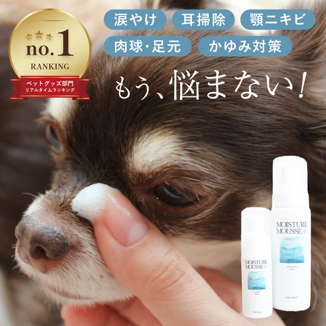 楽天市場】60枚 アイリッドラッシュ 犬猫用涙やけワイプジェル状