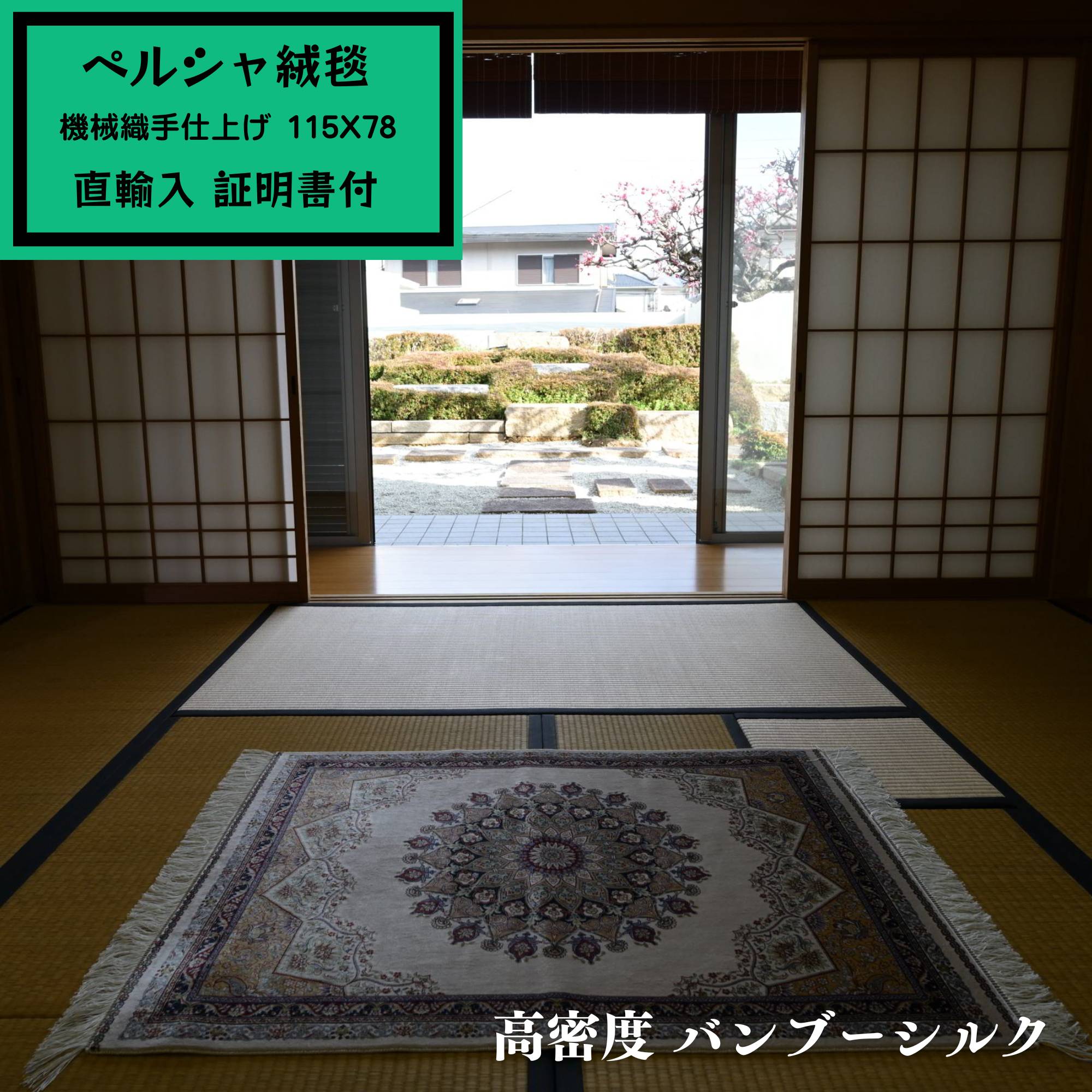【イラン引っ敷き 機械織手完成】「部屋の入り口つや消し」115xcm78 ベージュ／メダリオン KM0281【バンブーシルク】