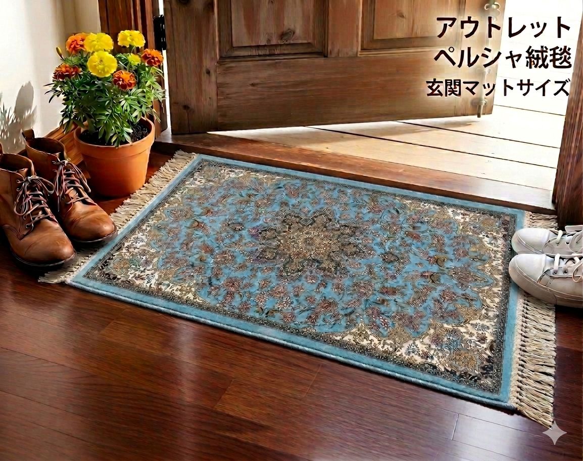 【イラン引っ敷き 機械織手完成 クム産】直輸入120x75糎 青み KM0445【バンブーシルク／部屋の入り口つや消し】