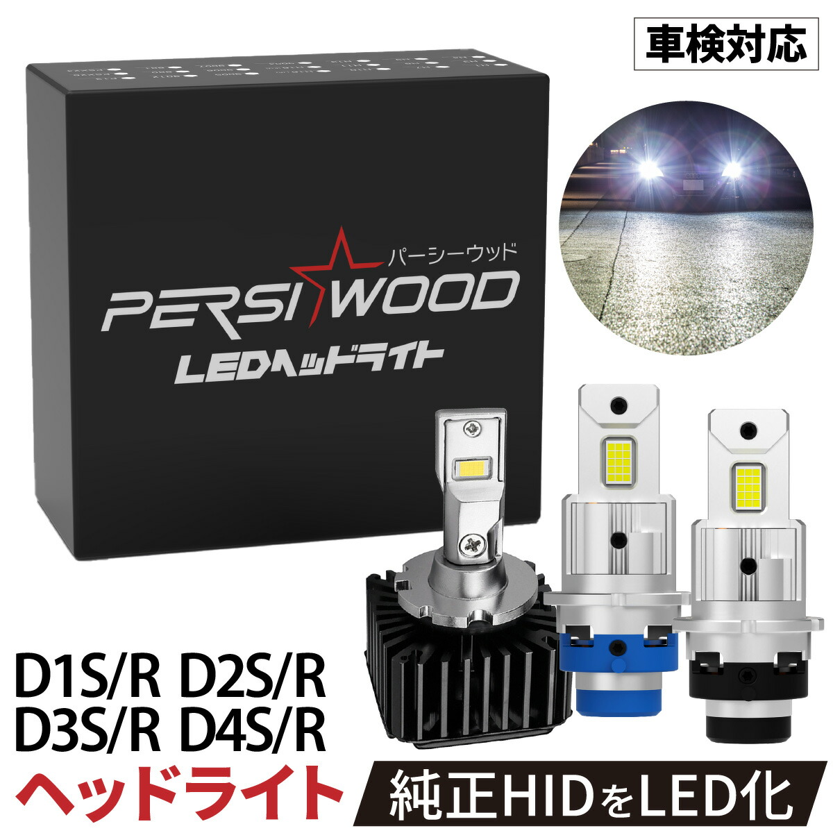 LEDA LED ヘッドライト - 自動車パーツ