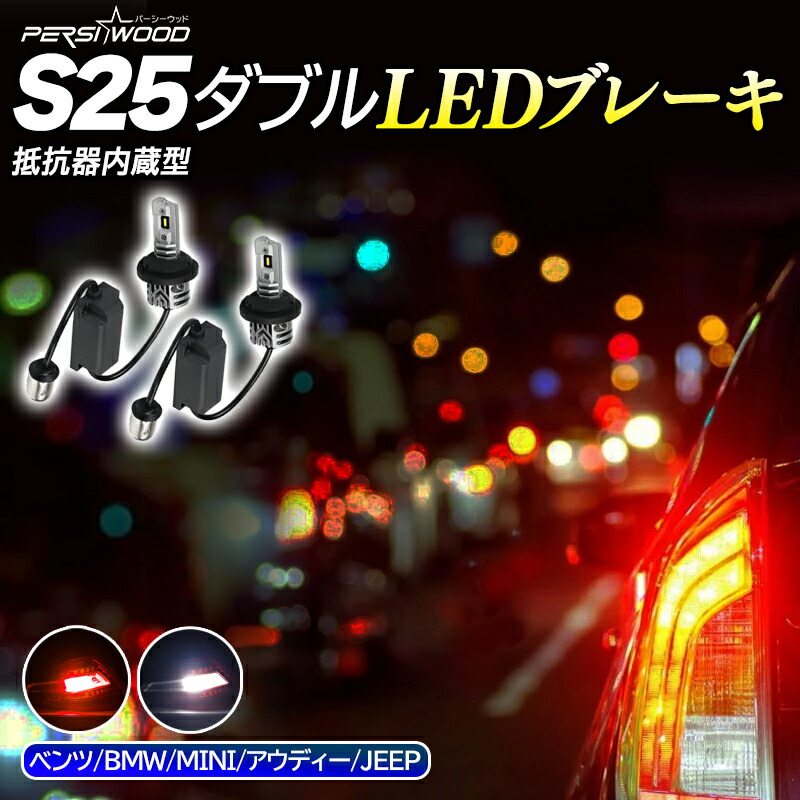 セール】輸入車専用バルブ P27 7W クリアー白熱電球 ダブル W2.5×16q 12V ストップランプ ウィンカーランプ バルブ ※返品交換不可※ テールランプ  自動車・欧米車・インポートカー・アメ車・旧車・外車などに パーツ