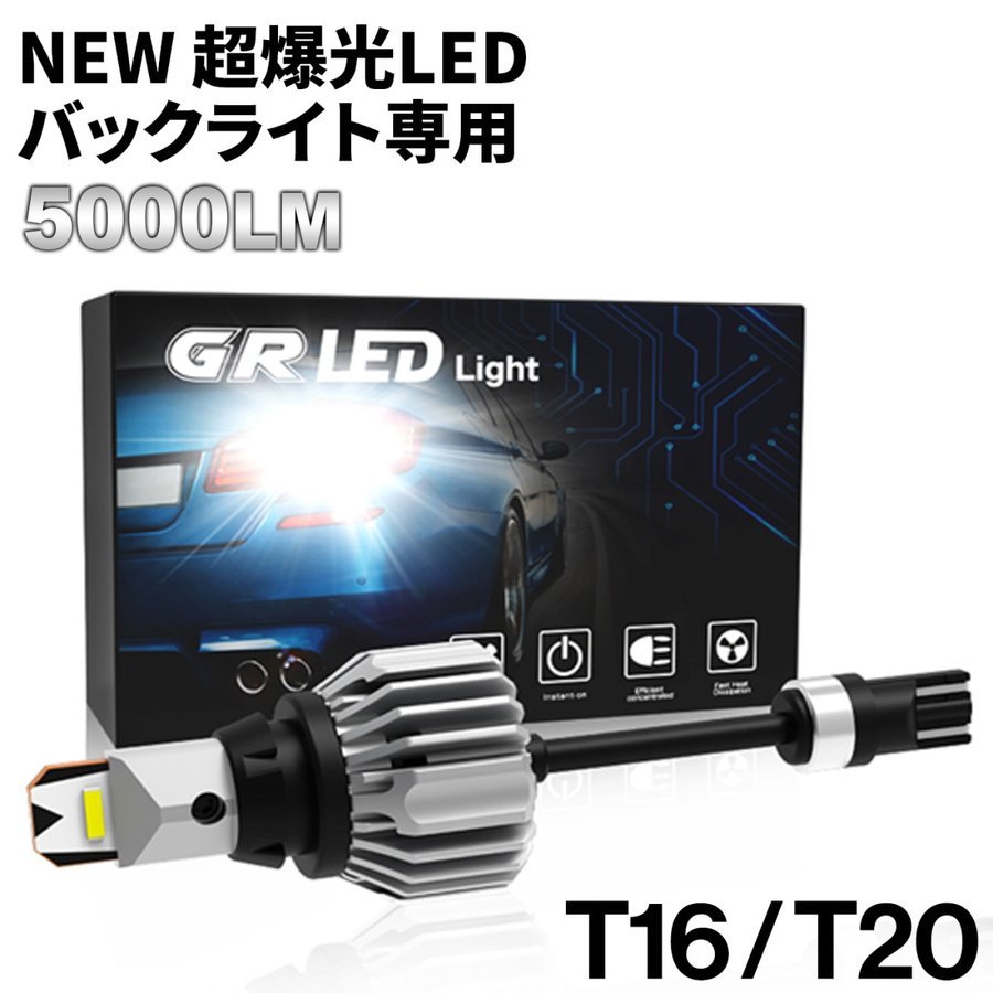 楽天市場 T16 T Led 爆光 バックランプ ホワイト 5000ルーメン 2個 スーパーホワイトcspチップ6枚搭載 キャンセラー 無極性 ハイブリット車対応 G 0 電球あす楽 送料無料 明るい車用led 光ネットジャパン 楽天市場 T16 T Led 爆光 バックランプ ホワイト 5000ルーメン 2個 スーパーホワイトcspチップ6枚搭載 キャンセラー 無極性 ハイブリット車対応 G 0 電球あす楽 送料無料 明るい車用led 光ネットジャパン