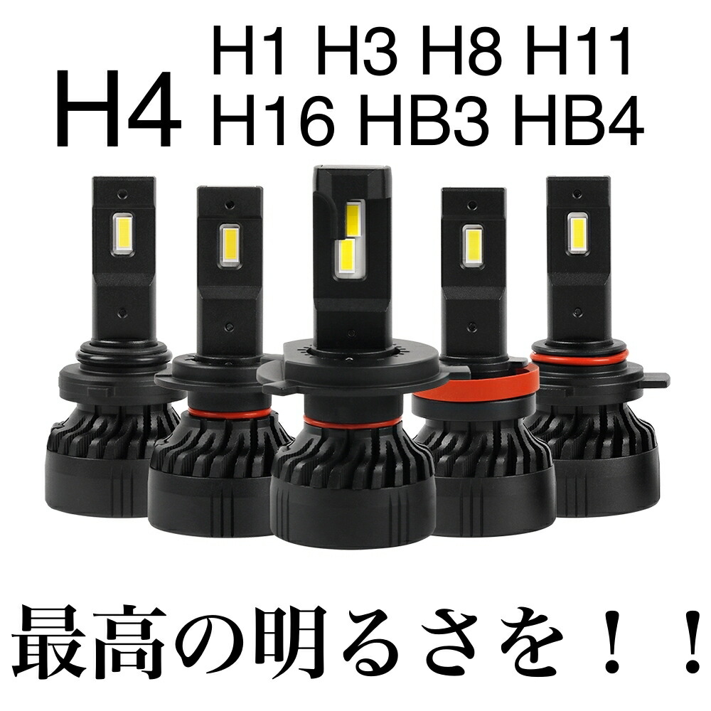 H11 Ledヘッドライト H4 H1 H3 H8 H11 H16 Hb3 Hb4 車検対応 Hi Lo lm H4 Led Led フォグランプ バルブ ホワイトh4 Ledヘッドライト 12v 6000k 2本 爆光 Ledヘッドライトバルブ ハイブリッド車 Ev車 Cn 17 Fmcholollan Org Mx