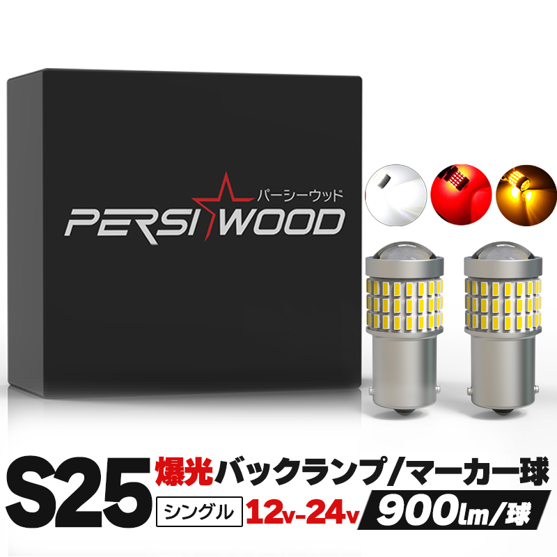 熱販売 トラック用品 27連 S25 シングル球 24V LEDバルブ ブルー 15個