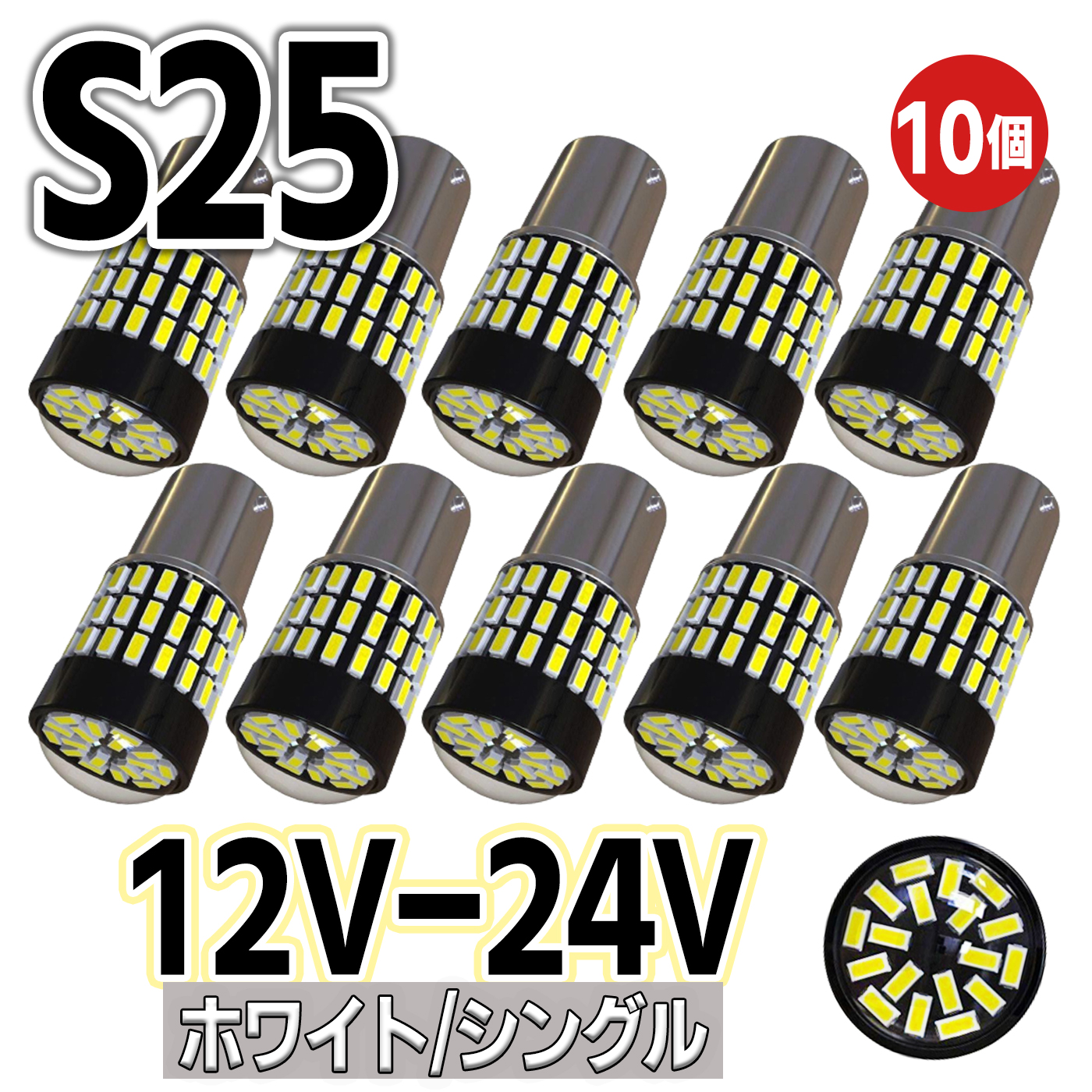 爆売りセール開催中 39発LED相当13連SMD LEDバルブ ホワイト シングル