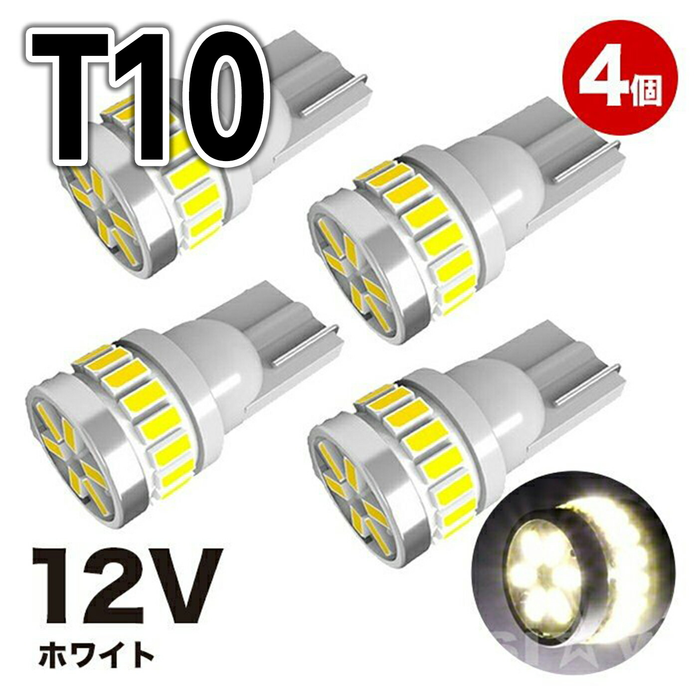 楽天市場】T10 LED ポジション ナンバー灯 ルームランプ 美光ホワイト 10個入 キャンセラー 無極性 ハイブリット車対応 CANBUS 12V専用  ft-010 led 電球 あす楽 送料無料 : 明るい車用LED PERSI WOOD