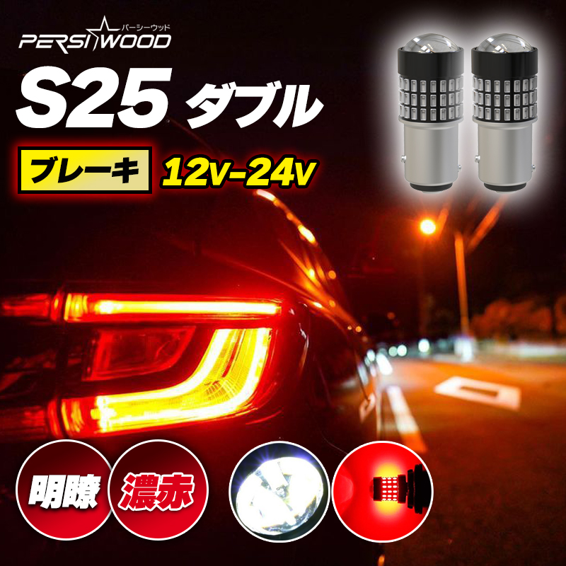 保存版】 自動車用電球 12v 21 5w テールランプ ストップランプ