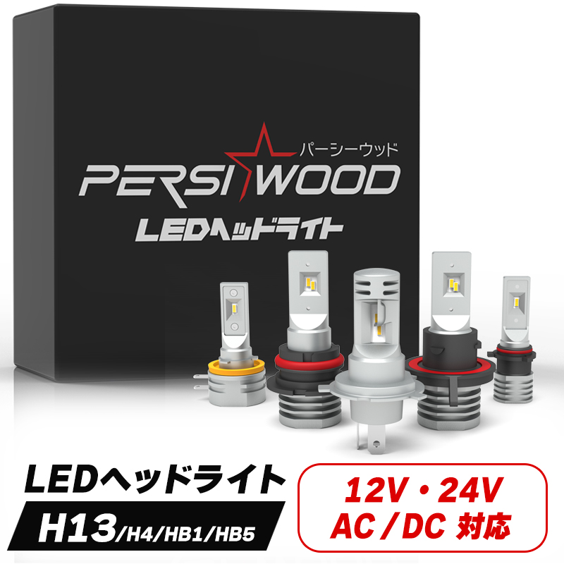 【楽天市場】HB1 LED ヘッドライト フォグランプ H13 H4 HB5
