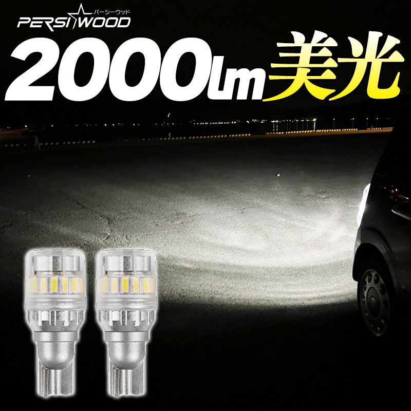 楽天市場】T16 LED バックランプ 爆光 スーパーホワイト 高ルーメン2個