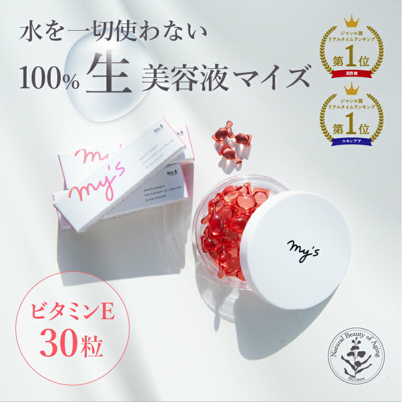 楽天市場】＼クーポンで3408円～3588円27日23:59まで／生美容液