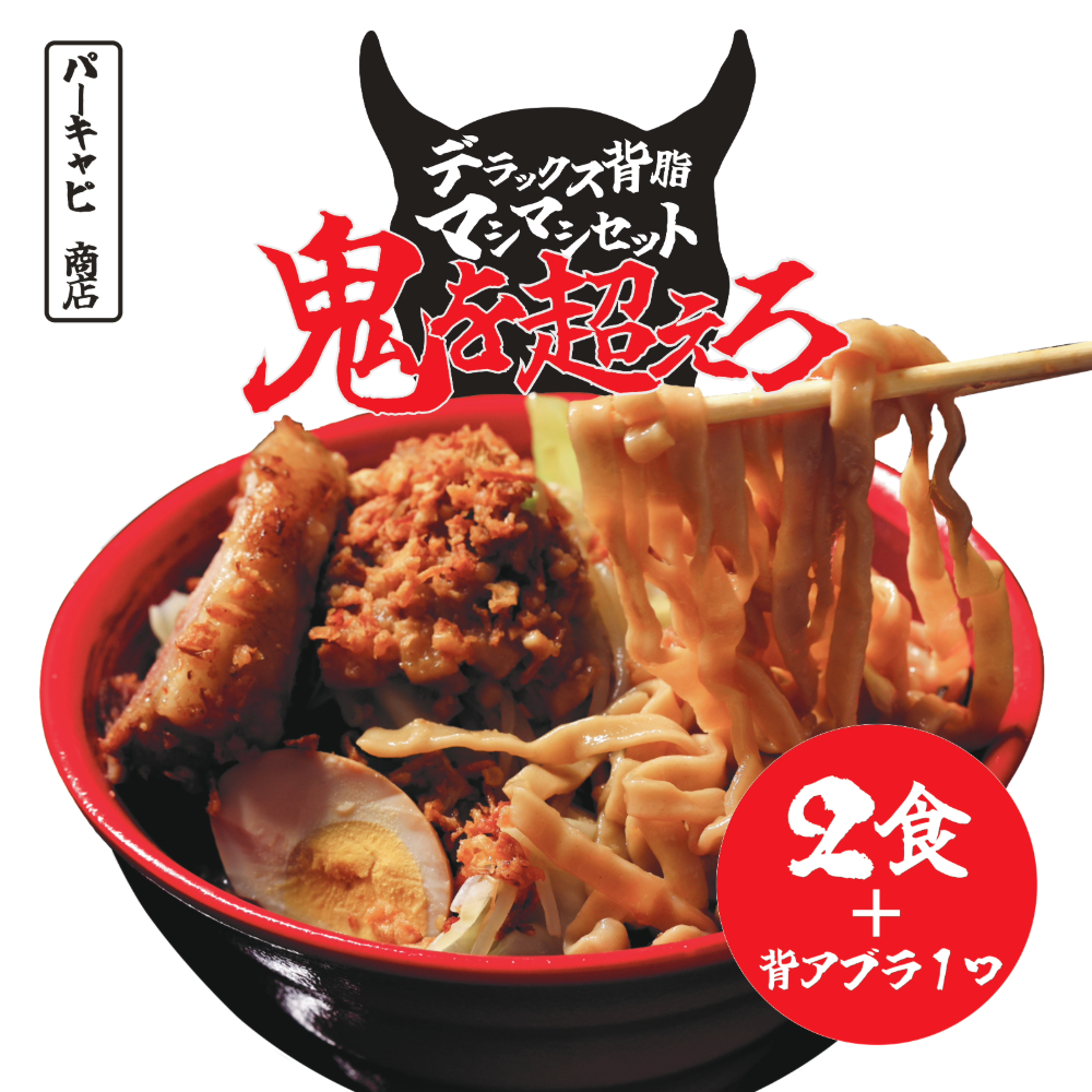 ながお食研　特盛りラーメン　二郎系 食品サンプルのながお食研 on X: 