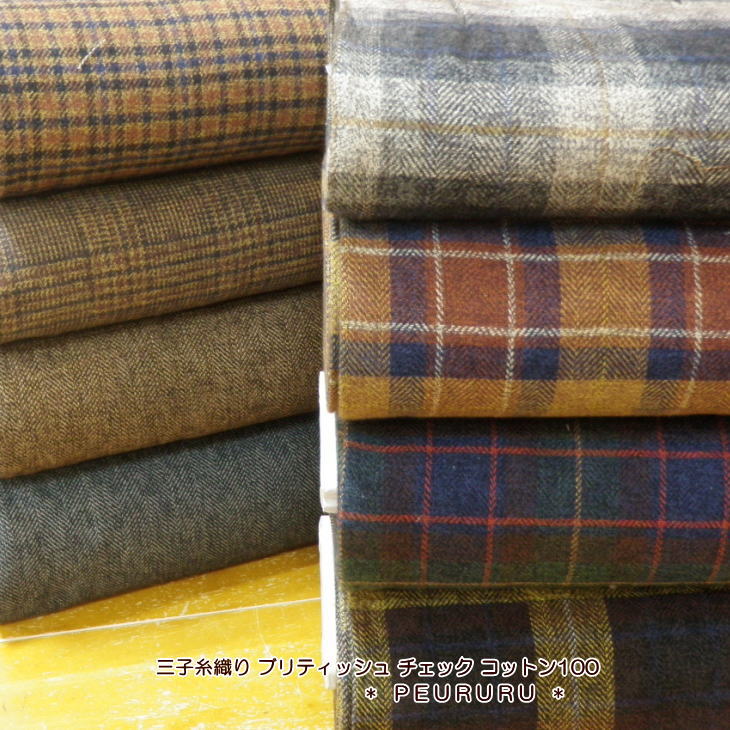 楽天市場 生地 チェック 三子糸織り ブリティッシュチェック コットン100 Rmd チェック生地 生地と雑貨のお店 ｐｅｒｕｒｕ