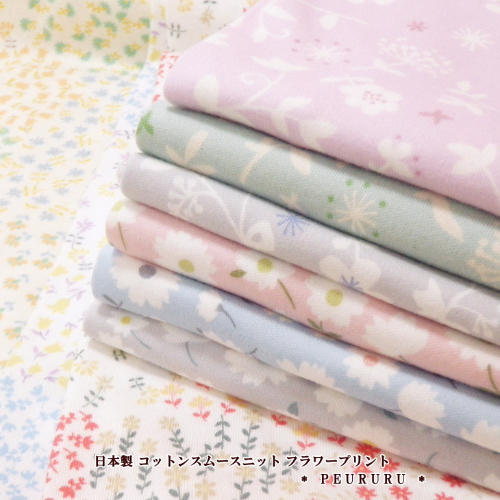 楽天市場】【ニット生地】日本製 生地 ニット 裏起毛 プレーン kokochi fablic(UKF-01)【KNIT】【起毛 布】 : 生地と雑貨のお店  ＰＥＲＵＲＵ