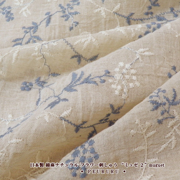 楽天市場】106cm巾【10cm単位】刺しゅう 生地 刺繍 日本製 綿麻 