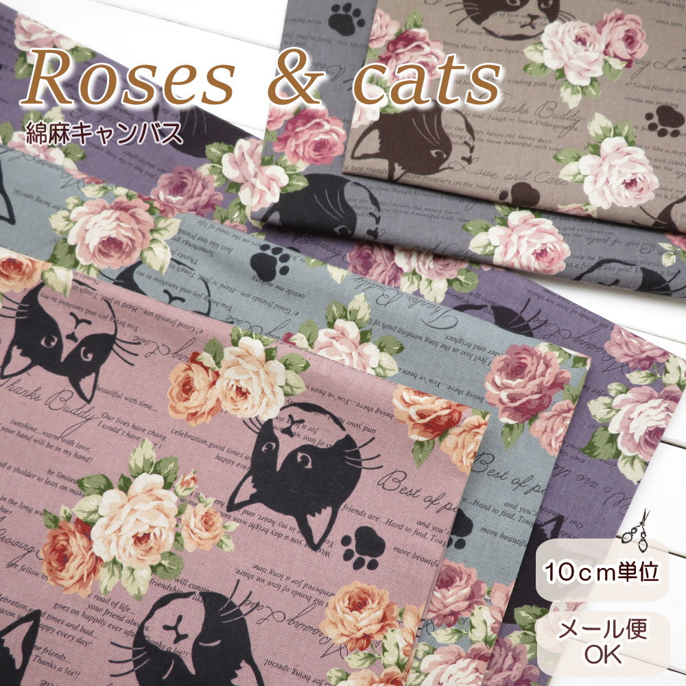 楽天市場】生地 猫柄 108cm巾 綿麻キャンバス≪バラとハチワレ≫(50800