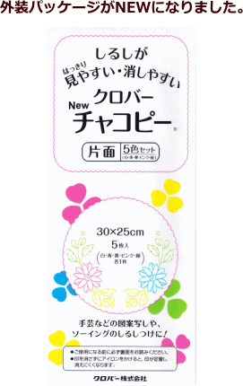 楽天市場 57 4 クロバーclover ぬいしろライナー ゆうパケットok C1 4 アベイル コマドリ 生地 毛糸