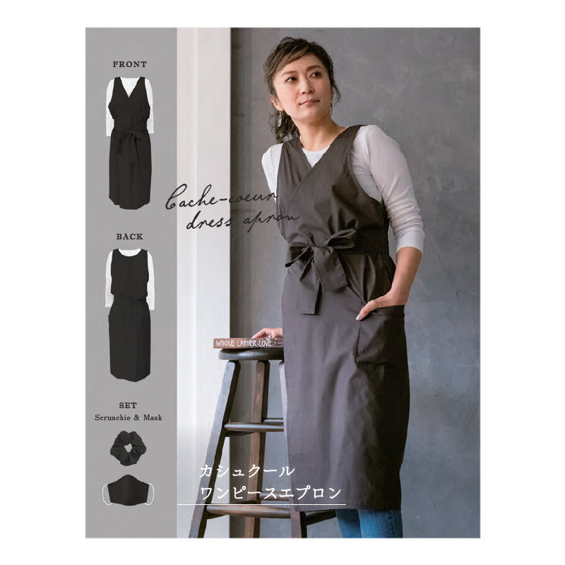 楽天市場】カシュクールワンピース エプロン（型紙）[ココチパターン