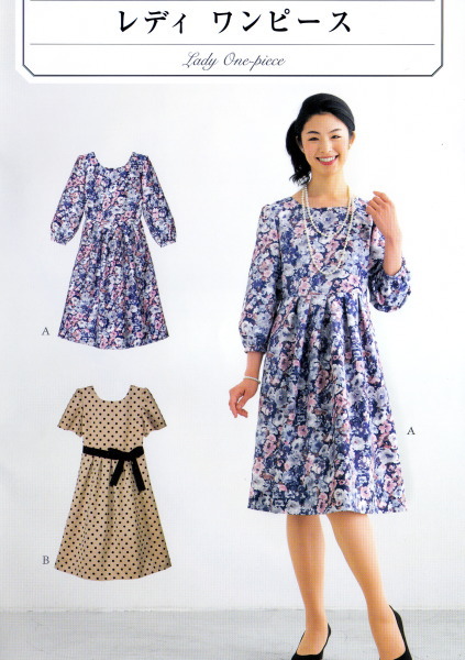 楽天市場 大人服型紙 レディ ワンピース パターン 型紙 サンパターン 生地と雑貨のお店 ｐｅｒｕｒｕ
