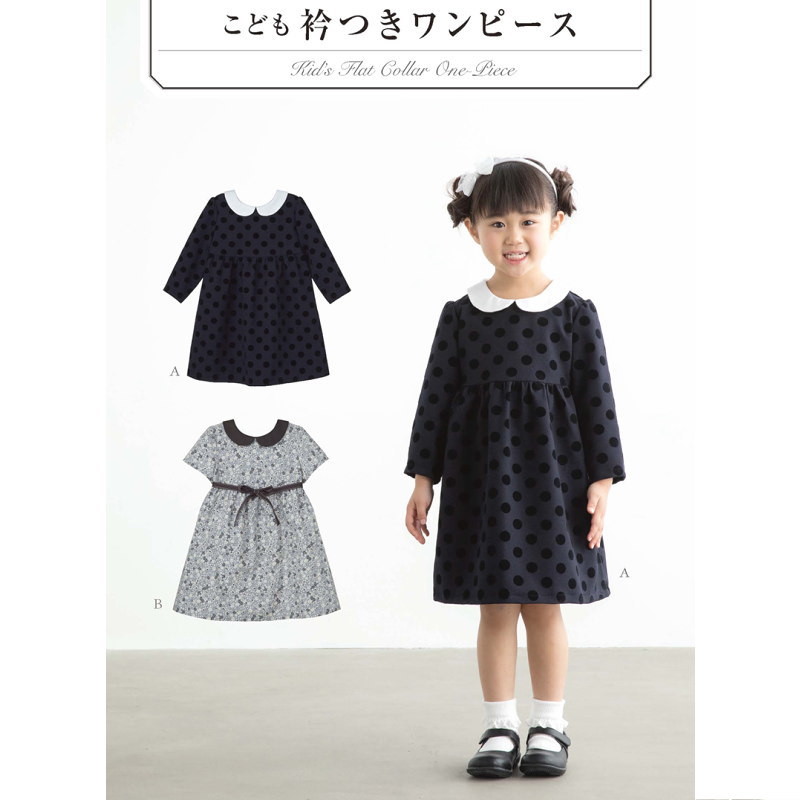 楽天市場】【子供服型紙】こどもロールアップパンツ こども男女（身長88〜125cm）【パターン 型紙】サンパターン : 生地と雑貨のお店 ＰＥＲＵＲＵ