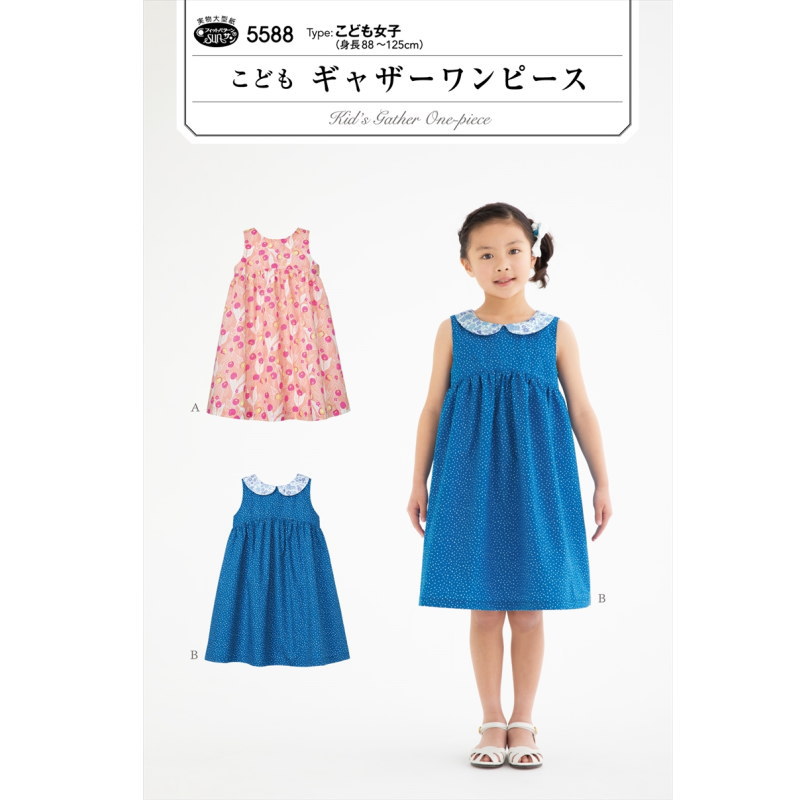 楽天市場】【子供服型紙】こどもトップス＆パンツ(6062)(身長90cm