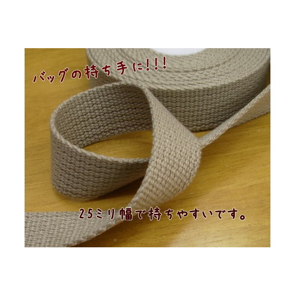 楽天市場】入園入学 準備 持ち手テープ【25ミリ アクリルテープ