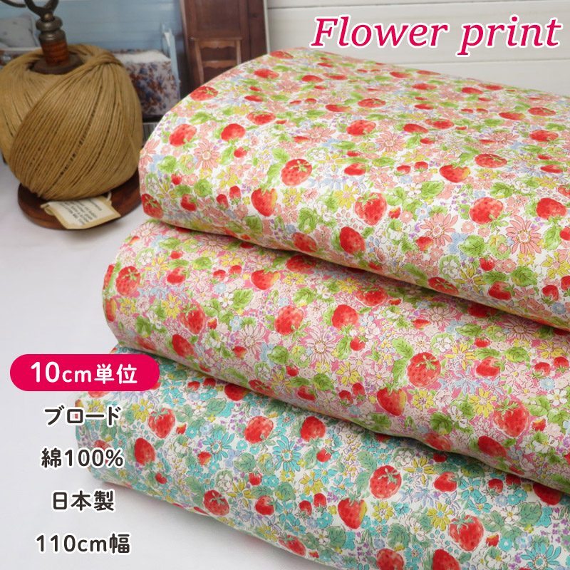 楽天市場】花柄 生地 108cm巾 コットンブロード 小花プリント 布