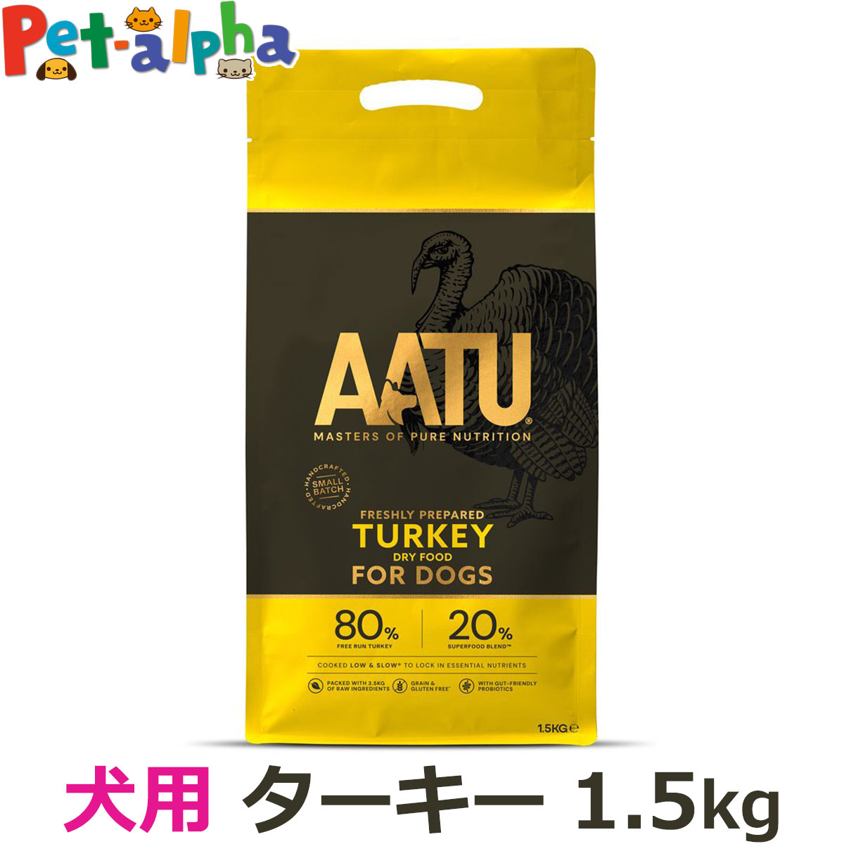【2026年4月1日価格改定】AATU（アートゥー） ドッグフード ターキー 1.5kg ドライフード 穀物不使用 グルテンフリー 野菜 フルーツ くだもの 七面鳥 成犬 シニア 犬 ドック