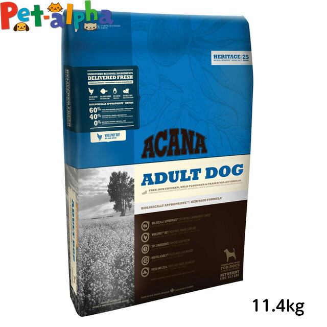 あす楽 犬用品 送料無料 沖縄を除く あらゆる成犬に対応したバランスフード アカナ 小型犬 中型犬に対応した犬用です アカナ 11 4kg 成犬用 アダルトドッグ 11 4kg 成犬用 ドッグフード ドックフード 犬 ドライ ペットアルファー店 あす楽 犬用品 送料無料 沖縄を除く あらゆる成犬に対応したバランスフード アカナ 小型犬 中型犬に対応した犬用です アカナ 11 4kg 成犬用 アダルトドッグ 11 4kg 成犬用 ドッグフード ドックフード 犬 ドライ ペットアルファー店