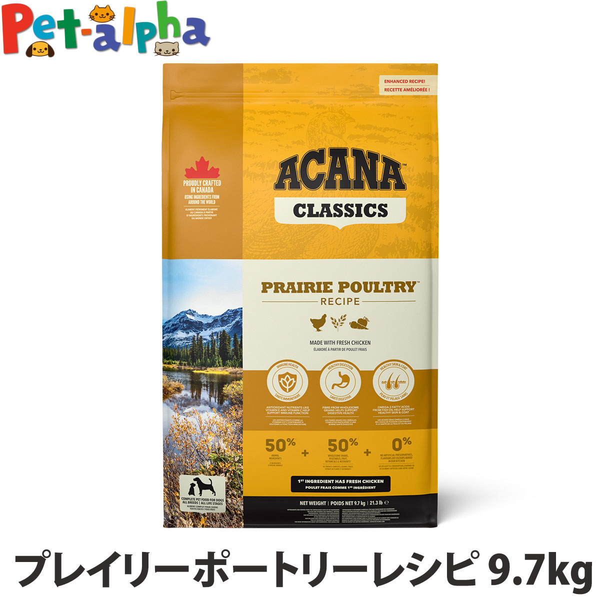 アカナ クラシック プレイリーポートリーレシピ 9.7kg ドッグフード ドック 犬 成犬 子犬 高齢犬 シニア パピー 鶏|ペットアルファー店