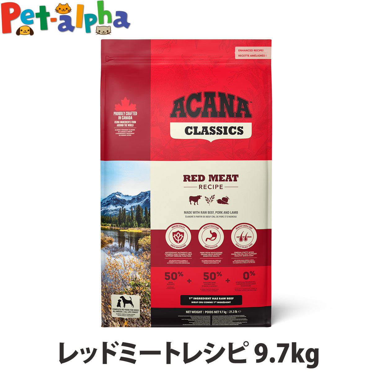 アカナ クラシック レッドミートレシピ 9.7kg ドッグフード ドック 犬 成犬 子犬 高齢犬 シニア パピー 牛 ビーフ ラム 羊