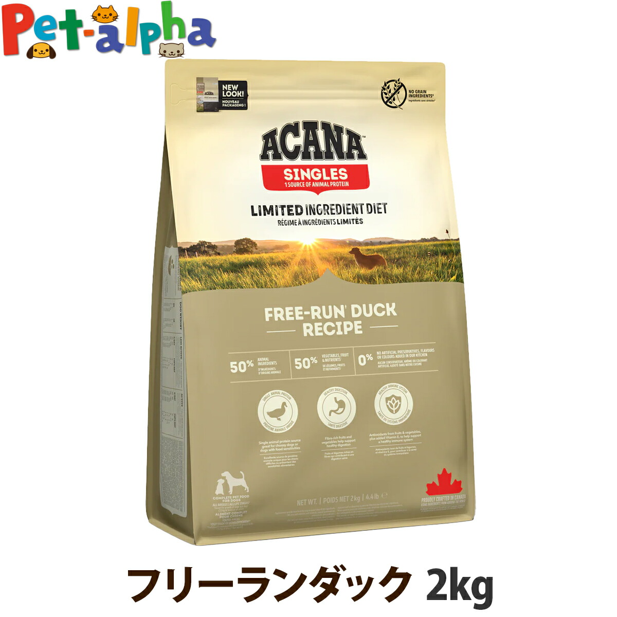 【リニューアル変更済】アカナ シングル フリーランダック 2kg ドックフード 穀物不使用 グレインフリー 鴨 シングルプロテイン