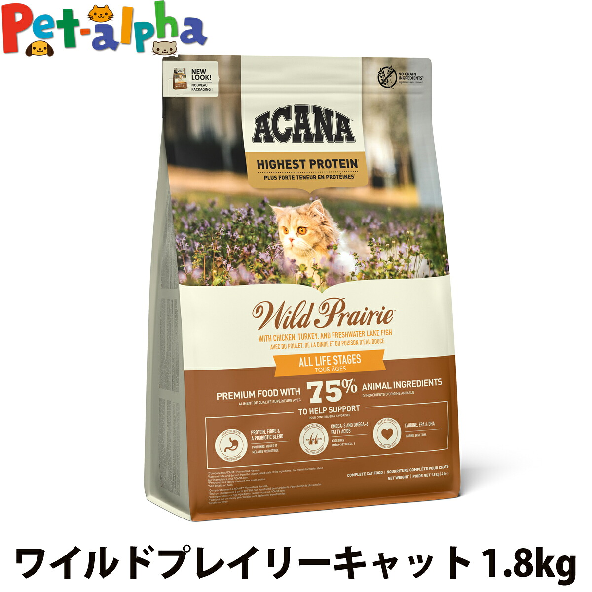 アカナ ハイエストプロテイン ワイルドプレイリーキャット 1.8kg キャットフード 穀物不使用 グレインフリー 猫