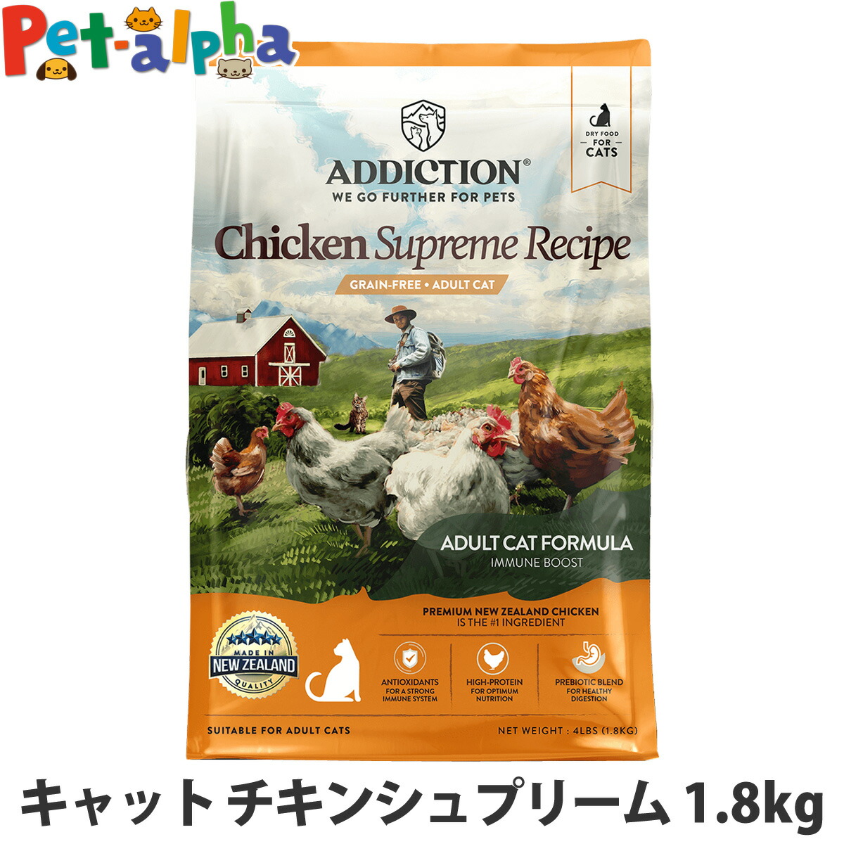アディクション キャット チキンシュプリーム グレインフリー 1.8kg 穀物不使用 猫 ドライフード キャットフード 総合栄養食 高たんぱく