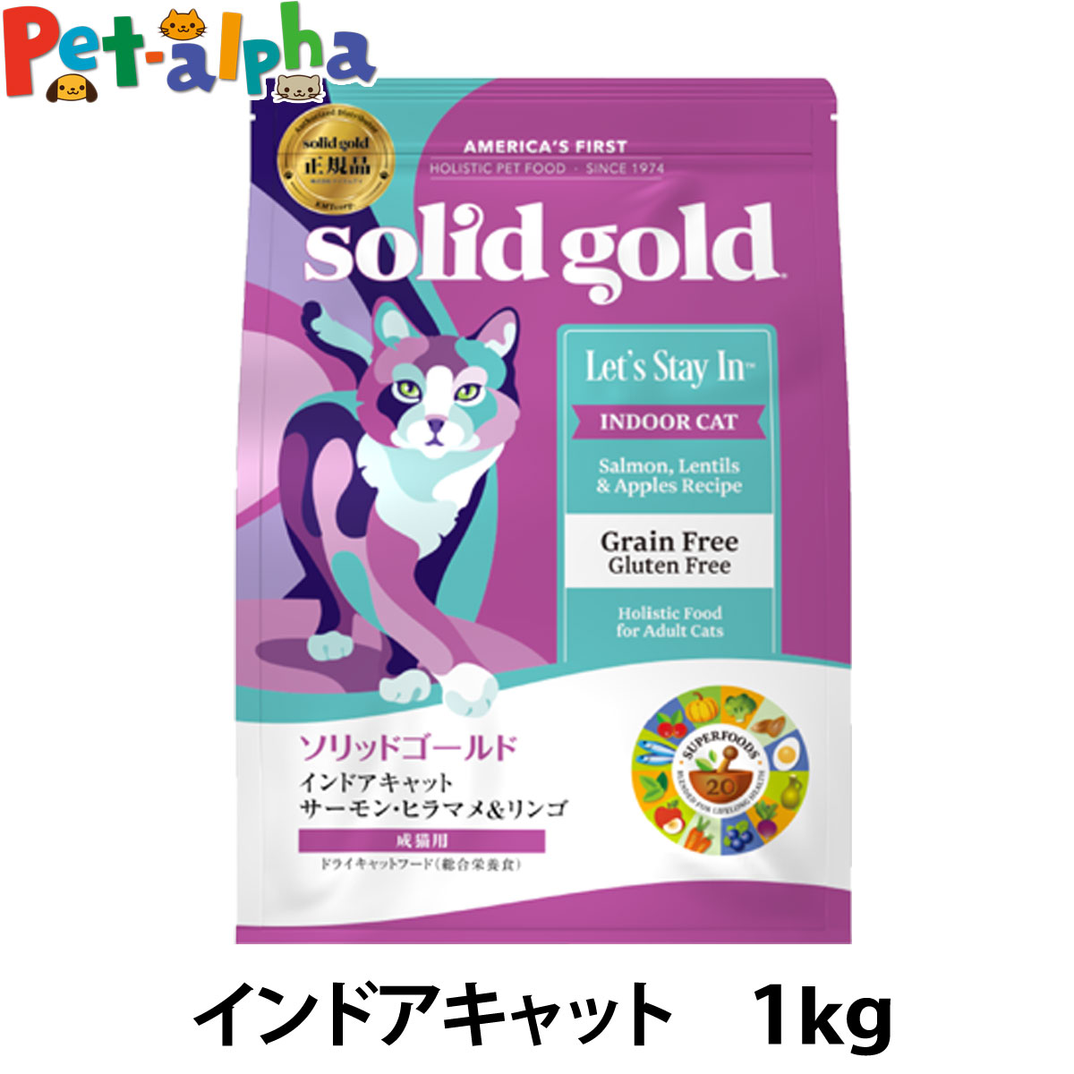 【楽天市場】ソリッドゴールド キャット インドアキャット 1kg 毛玉ケア 穀物不使用 グレインフリー 猫 ねこ 成猫 サーモン キャット