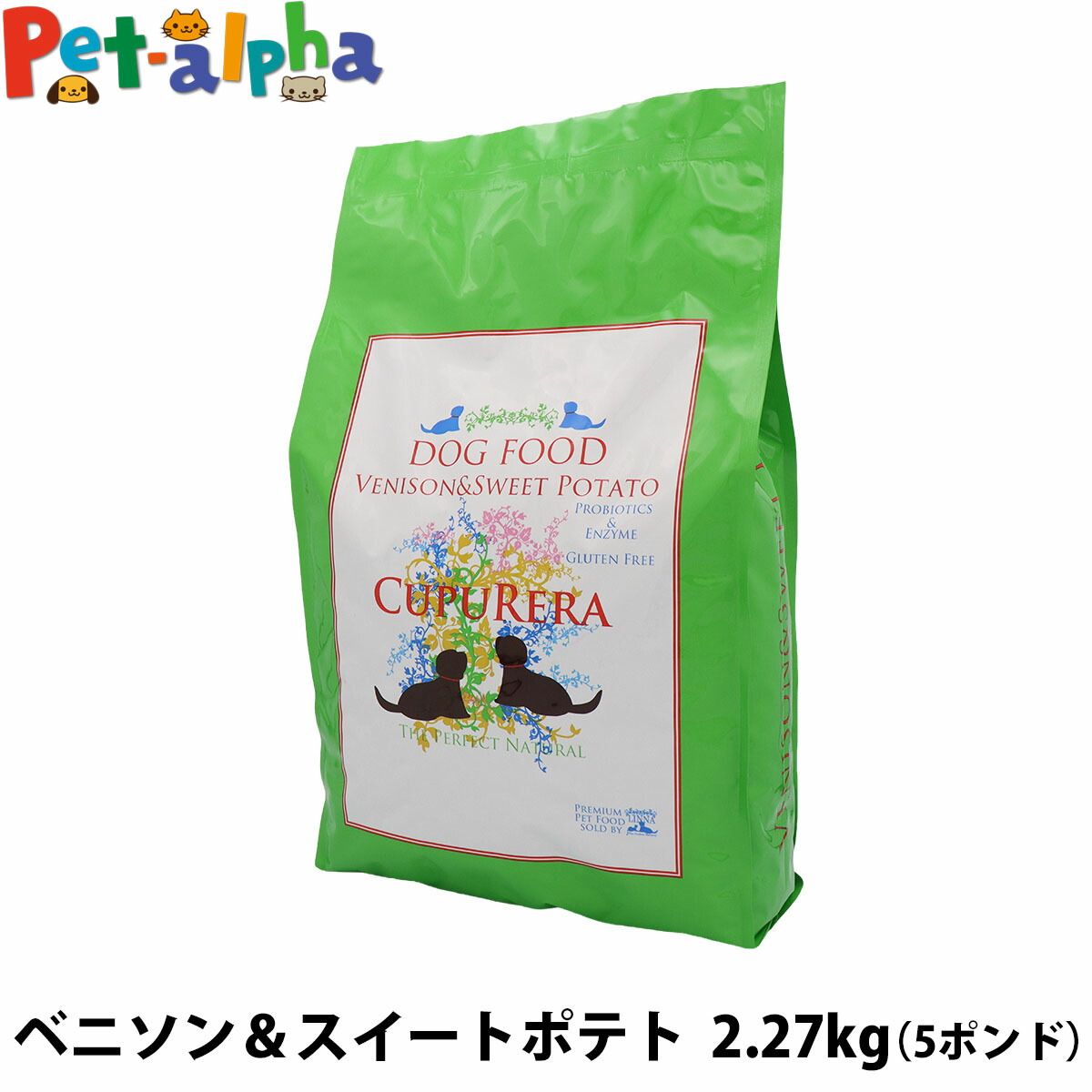 クプレラ ベニソン＆スイートポテト・ドッグフード 5ポンド 2.27kg CUPURERA 犬 成犬 アダルト シニア ドッグフード 高齢犬 ドライフード グルテンフリー ドックフード 鹿 シカ