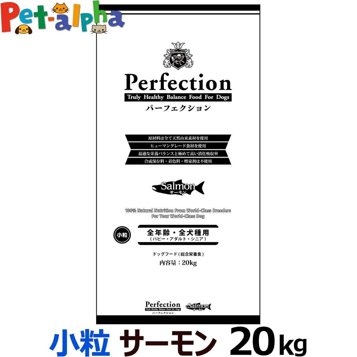 最高の クーポン配布中 パーフェクション ドライフード サーモン 小粒 kg お取り寄せ 人気ブランド Www Vigos Com Tr