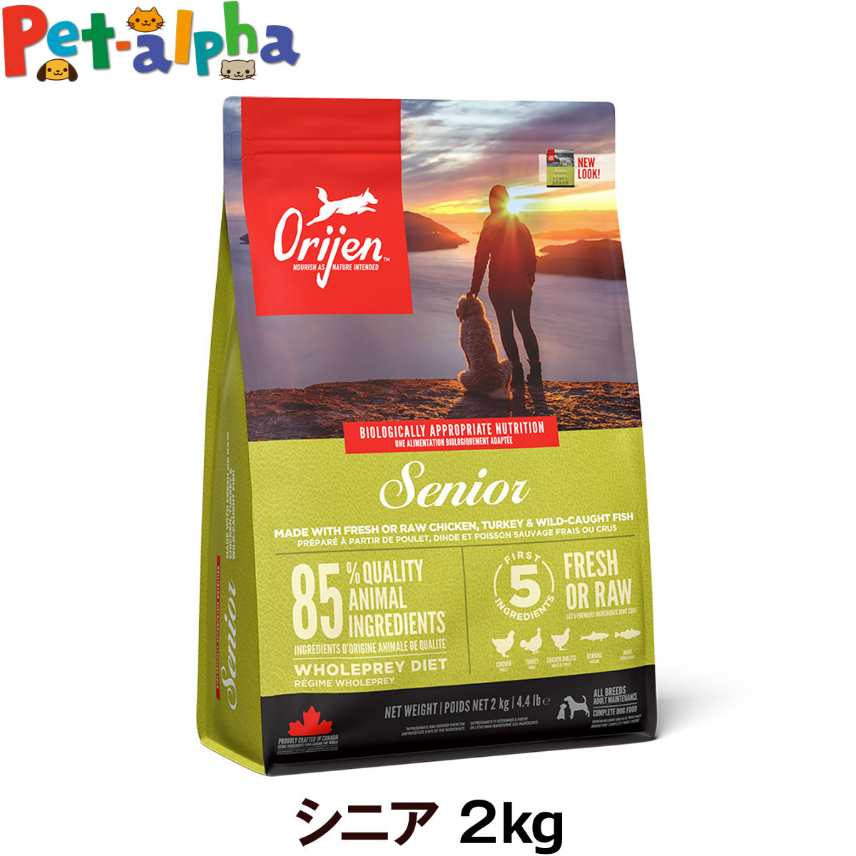 オリジン シニア 2kg ドッグフード 犬 高齢犬 シニア犬 ORIJEN ドック ドライ
