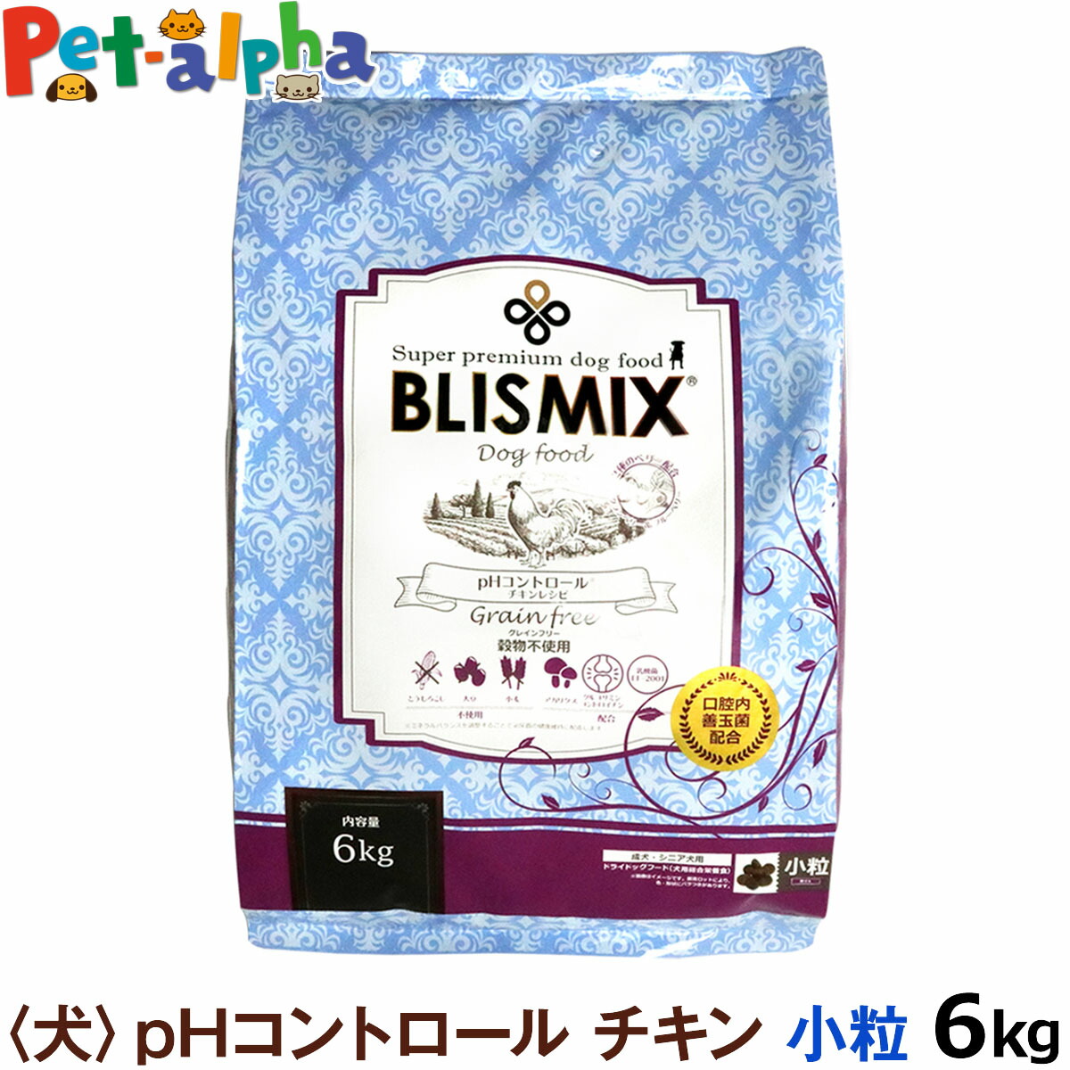 口腔内善玉菌配合で愛犬の健康を追求したヘルシーフード あす楽 ブリスミックス ドッグフード ブリスミックス 6kgペット ペットグッズ Phコントロール チキンレシピ Phコントロール 小粒 6kg ペットアルファー店
